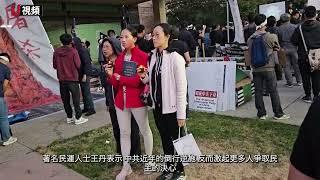 洛杉磯百人燭光悼念六四35周年 六四學運領袖王丹現身洛杉磯 民眾怒燒「黨旗」