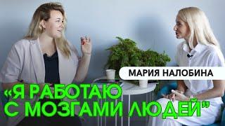 Как изменить свою жизнь Денежное мышлениеСекреты счастливой жизни Мария Налобина Интервью Коуч