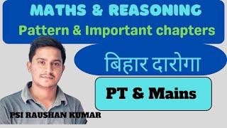 Bihar daroga maths and Reasoning full analysis PT and Mains New Vacancy coming soon 2446  2213