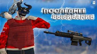 ЗАПРЕТИЛИ ВЫБИВАНИЕ НА СЕРВЕРЕ?  GALAXY DM  GTA 5  gift 50kk