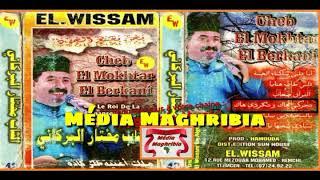 Cheb Mokhtar El Berkani Album EL WISSAM N° 42