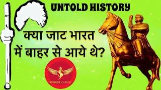 Mystery of JAAT  UNTOLD HISTORY OF JAAT CASTE  जाट समाज का इतिहास LIVE DEBATE Science Journey