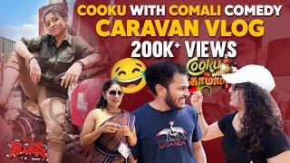 நான்தான் இன்னைக்கு Rithika Singh   Cooku With Comali Season 5 Vlog  Comali Kemy