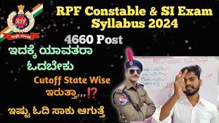 RPF Constable & SI Exam Syllabus TimeQuestion Negative Mark Full details 2024How to Crack RPF