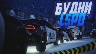 БУДНИ ЛСПД на GTA 5 RP ALTA  ПОЛИЦИЯ LSPD в ГТА 5