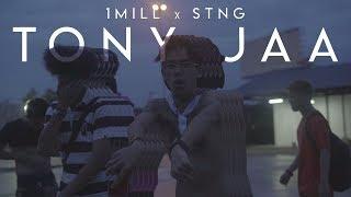 1MILL - TONY JAA ft. STNG OFFICIAL MV