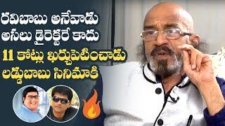 Producer Tripuraneni Chitti Babu Fires On Director Ravibabu About Laddubabu Movie