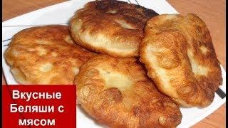 Беляши с мясом.Очень Вкусные и СочныеПростой Рецепт от Домашняя кухня СССРBelyashi with meat