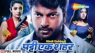 South Blockbuster Tamil Movie Hindi Dubbed  Patinapakkam  Kalaiarasan Harikrishnan  South Movie