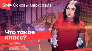 Что такое классы?