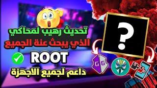 تحديث رهيب لـ virtual master في عمل الروت - ROOT علي اي هاتف الاندرويد