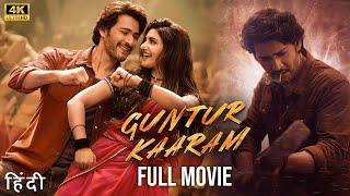 Guntur Kaaram 2024  Mahesh Babu & Sreeleela New Release Action Hindi Dubbed Movie  New Hindi Movie