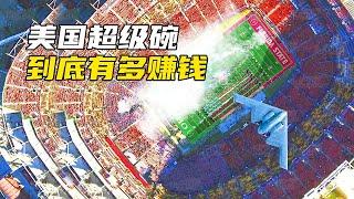 美国“超级碗”到底有多赚钱？秒杀NBA和世界杯，B2轰炸机当嘉宾