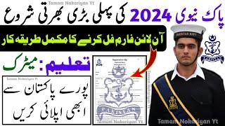 Pak Navy Sailor New Jobs 2024  Pak Navy Jobs Online Apply  Pak Navy Jobs Online Registration 2024