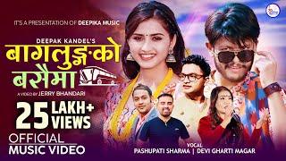 Baglungko Busaima - Pashupati Sharma & Devi Gharti Magar Ft. Sagar & Gita New Lok Dohori Song 2079