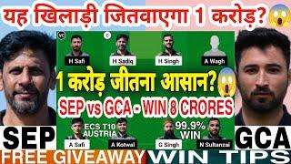 SEP vs GCA Dream11 Prediction SEP vs GCA Dream11 Team Of Today Match ECS T10 Dream11 Team