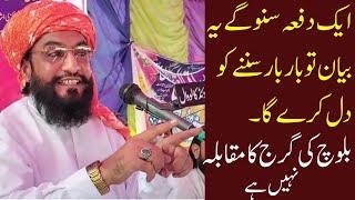 Chiniot Mukamal bayan  #viralvideo #allamakaleemullahofficial #allamaahmadsaeedkhanmultani #byan