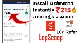 Lopscoop Trusted Money Earning App Tamil  Free Paytm Cash Earning  Tech Thunder Tamil