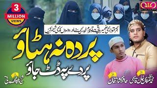 Hijab Girls Nazam  Salute To Hijabi Sisters Of Karnataka  Aye Muslim Meri Behno  QIQ  #Hijab