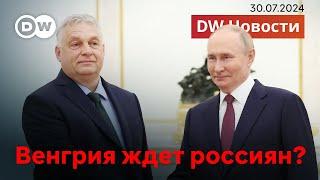 Венгрия упростила въезд россиянам Россия наступает в Украине в Венесуэле сносят памятники Чавесу