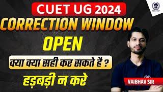 CUET 2024 Correction window open  क्या क्या सही कर सकते है ? Step by step Process  Vaibhav Sir