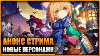 Honkai Star Rail ► HoYoverse спасает кошек безумно скорый стрим по 1.5