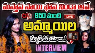 Live  Lavanya Sensational Facts About Mastan Sai Behaviour ..మస్తాన్ సాయి ఫోన్ నిండా అవే  AADYA TV