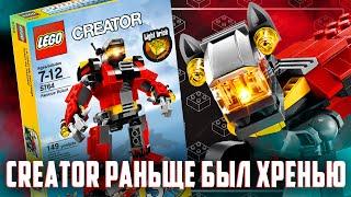 LEGO CREATOR БЫЛ ПОЛНОЙ ХРЕНЬЮ В 2010 году