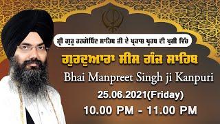 LIVE  - Bhai Manpreet Singh Kanpuri II Gurdwara Sis Ganj Sahib Delhi