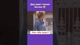 Кто ты? Джей Ло?