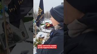 Сильні слова на могилі легендарного  командира Карпатської Січі Олега Куцина