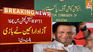 PTI Smart Move In Election Commission  Breaking News  GNN