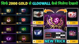 all gloo wall skin in 2000 gold  how to get free gloo wall skin in free  free gloo wall skin