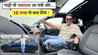 Honda City बेचकर निकले थे Harrier लेने - लेकिन इस गाड़ी ने Decision पलट दिया 