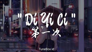 Di Yi Ci  第一次  - Guang Liang Michael  Cover  Lyrics