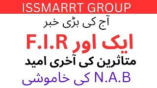 ISMMART shaukat marwat arrested ISMMART CEO Shaukat marwat  update  ISMMART Scam or real 21 March