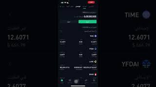 اربح usdt# بدون تداول على منصة كوكوين#