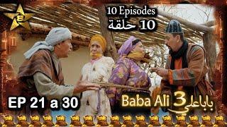 BABA ALI S03  EP 21 a 30 - بابا علي الموسم 3 الحلقة