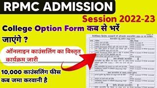 Rpmc admission 2022-23 Details Counselling Schedule  rajasthan paramedical application form 2023