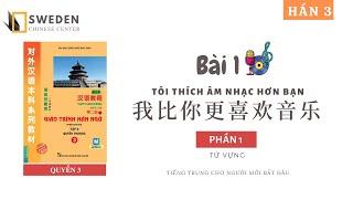 HÁN 3  BÀI 1 - PHẦN 1  TÔI THÍCH ÂM NHẠC HƠN BẠN  Bắt đầu tự học tiếng Trung Hán ngữ quyển 3