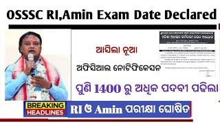 OSSSC RI ARI AMIN Exam Date Declared OSSSC New Notification Out RI Amin Exam Date DEO recruit