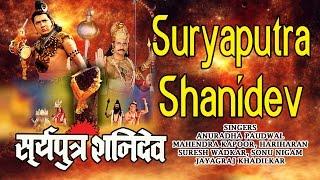 Suryaputra Shanidev Hindi Movie Songs Mahendra Kapoor Anuradha PaudwalHariharan I Audio Juke Box
