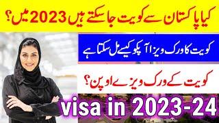 kuwait work visa for pakistani 2023  kuwait work visa price  work visa salary  visa check online