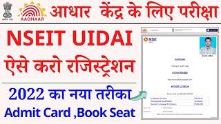 nseit aadhaar exam apply online  uidai nseit exam registration  nseit supervisoroperator register