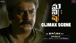 Moneyshe Movie Climax Scene   Pujitha Ponnada  Noel Sean  Spark World