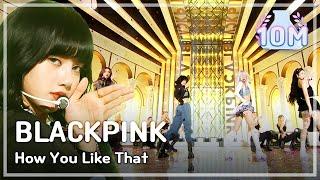 쇼 음악중심 블랙핑크 -하우 유 라이크 댓  BLACKPINK -How You Like That 20200704