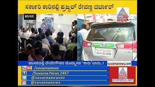 Prajwal Revanna Misuses Govt Vehicle For Election Campaign In Hassan