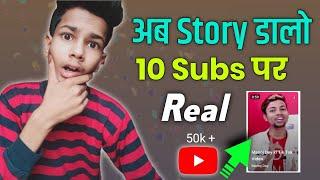 How To Enable Story Tab Without 10k subs how to upload short video