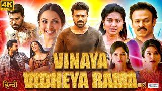 Vinaya Vidheya Rama Full Movie In Hindi Dubbed  Ram Charan  Kiara Advani  Vivek  Review & Facts