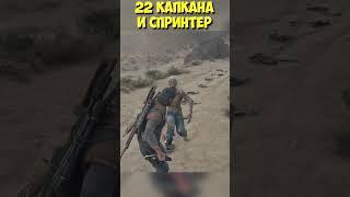 22 Капкана Мучаю Спринтера Выживание 2 #daysgone #жизньпосле #спринтер #капкан